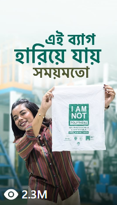 এই ব্যাগ হারিয়ে সময়মতো