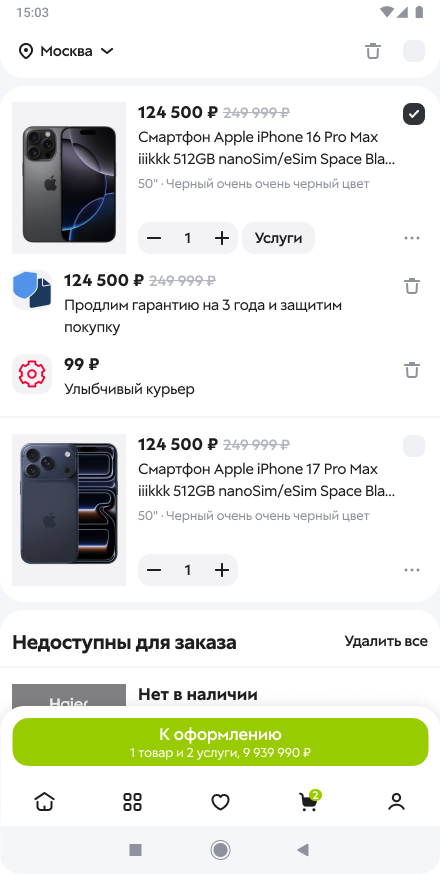 Корзина 1
