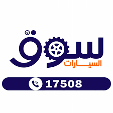 Souq El Sayrat Logo