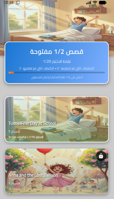 Interactive English Stories