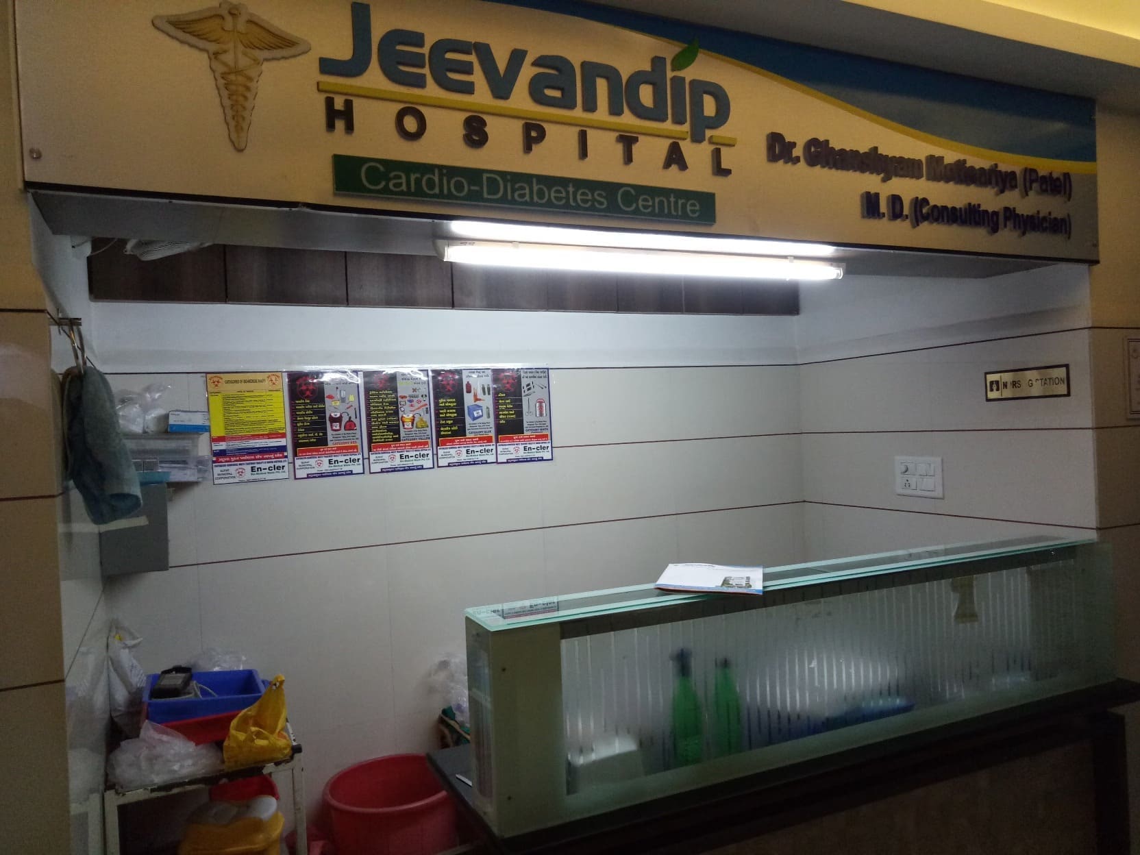 Jeevandip Hospital Reception