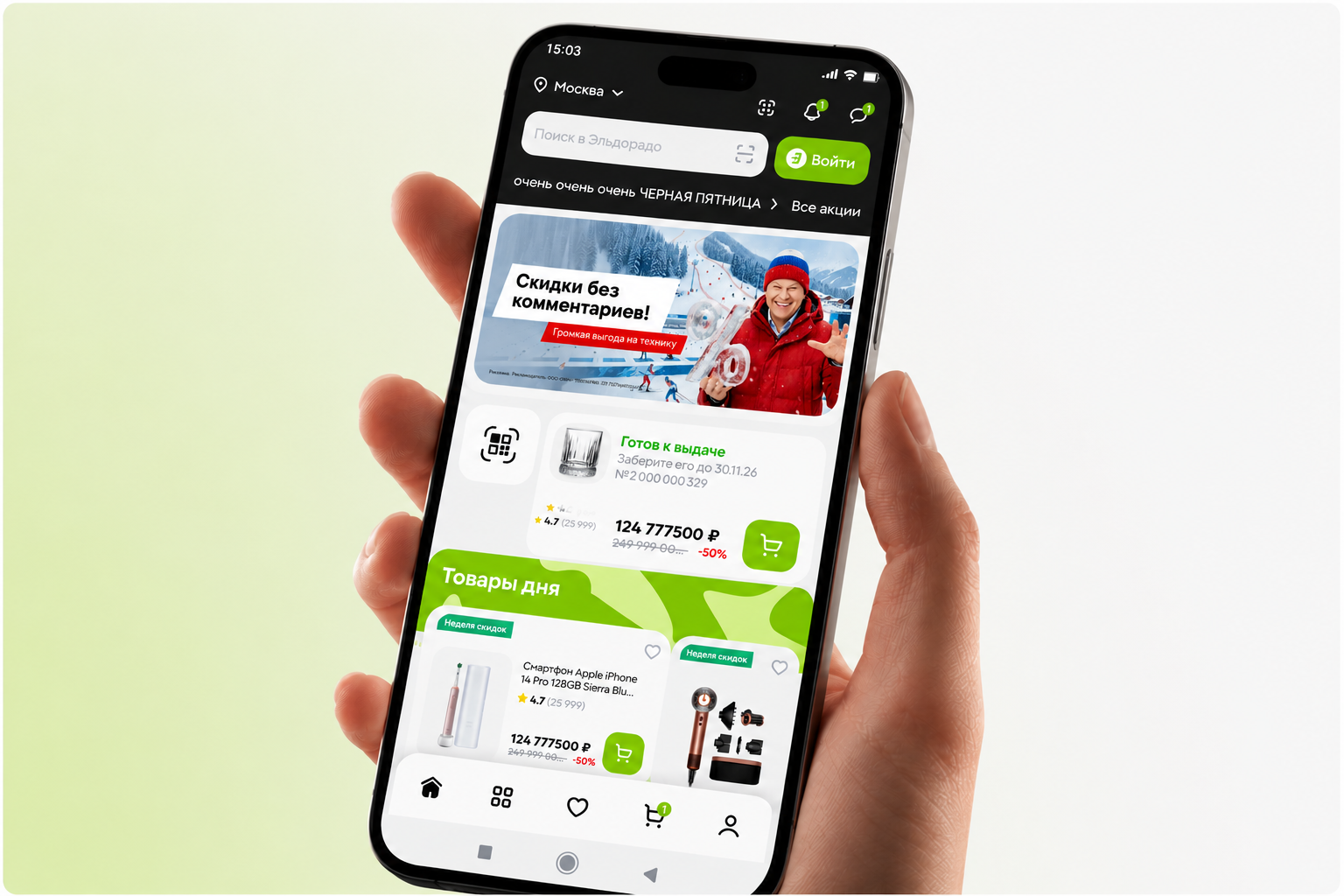 Eldorado App Interface