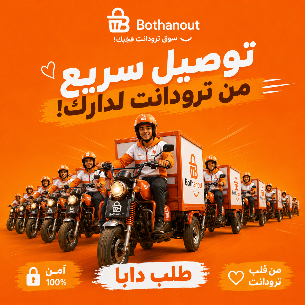 BotHanout Delivery Fleet