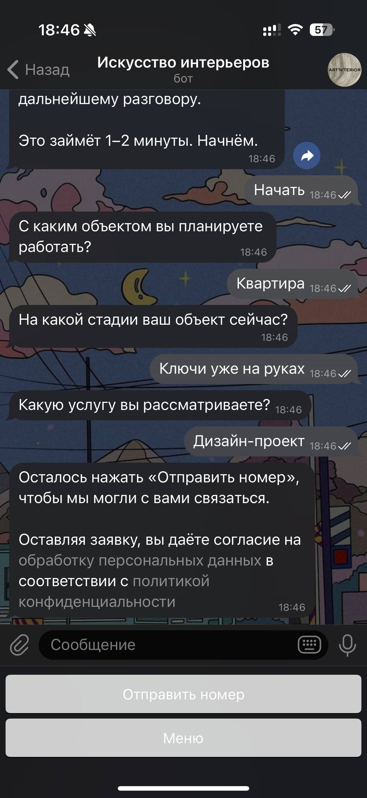 Скриншот 5