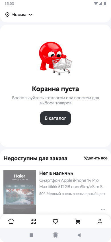 Корзина 3