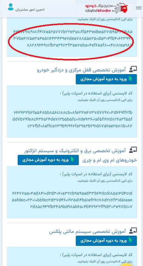 پکیج های آموزشی و لایسنس
