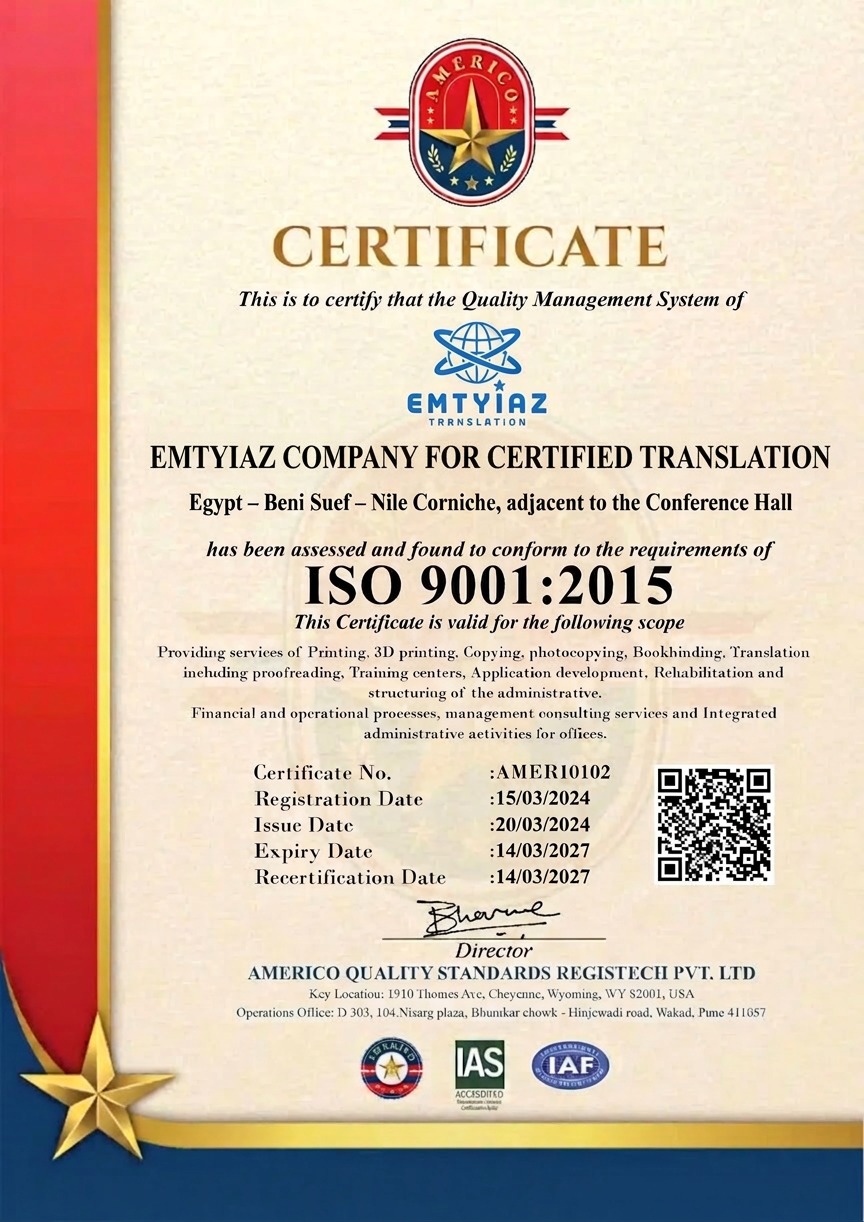 شهادة ISO 9001:2015