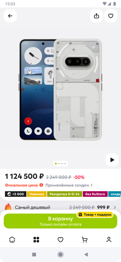 Карточка товара 1