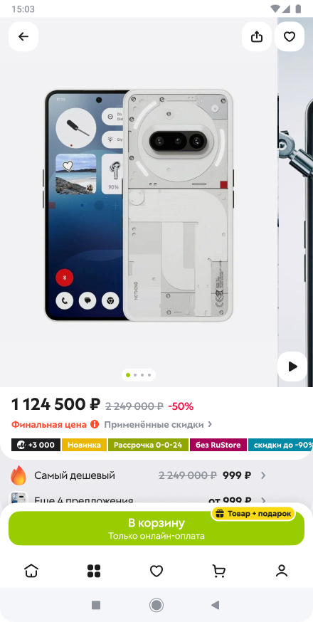 Карточка товара Eldorado